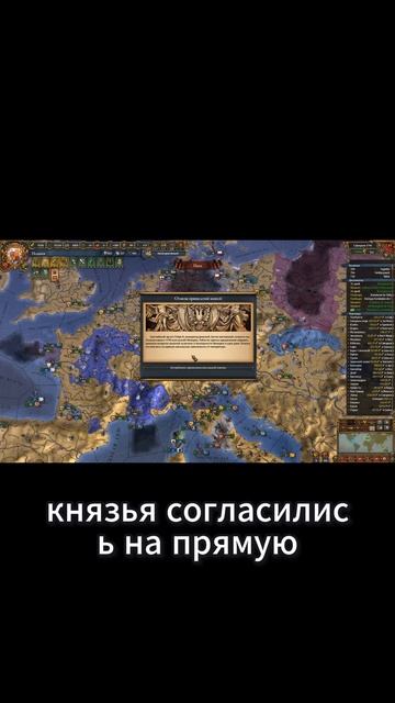 Отмена привилегий князей #eu4 #europauniversalis #spain #испания #history #история смотреть онлайн