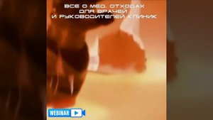 С 1 июля вступили в силу изменения в законодательстве по медицинским отходам.