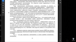 УТЦПП VATRUS Летно-технические характеристики воздушных судов 2025-08-05