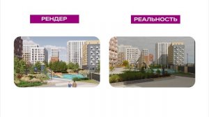 Облет по ЖК "Домашний" – рендеры и реальность