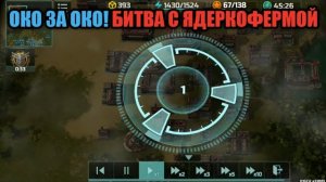 Жестокая бойня на Веракрусе! миноферма, ягохам, масс-аллигатор и ядерка | Art of War 3