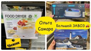 ЧИЖИК🔥 Покупайте ПО-умному! 🤓 Большой ОБЗОР товаров для ШКОЛЫ 🏫 Купила СРАЗУ ДВЕ 🤩 Август, 2025