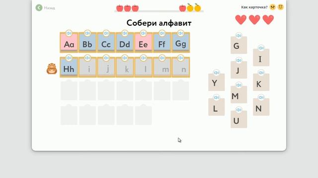 Заглавные буквы английского алфавита. 1 класс. Учи.ру