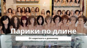 πβοΈ ΠΠ±Π·ΠΎΡ ΠΏΠ°ΡΠΈΠΊΠΎΠ²: ΠΎΡ ΠΊΠΎΡΠΎΡΠΊΠΎΠ³ΠΎ ΠΊ Π΄Π»ΠΈΠ½Π½ΠΎΠΌΡ β Π²ΡΠ±Π΅ΡΠΈΡΠ΅ ΡΠ²ΠΎΠΉ | ΠΡΠΈΠΌΠ΅ΡΠΊΠ° Π² ΠΌΠ°Π³Π°Π·ΠΈΠ½Π°Ρ
 #ΠΡΡΠΈΠΊΠΠ°ΡΠΈΠΊ