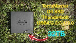 TerraMaster D4 SSD маленький удобный DAS