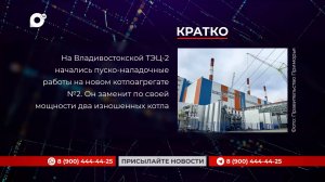 Кратко / 11.07.25 / Вечер