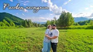 Рассвет наступит #Музыка #МузыкальныйКлип #Мистика #Фэнтези #Сказка #Креатив #НоваяМузыка #Клип2025