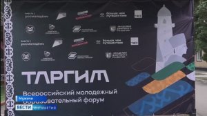 XVII Всероссийский молодёжный образовательный форум завершился в Ингушетии