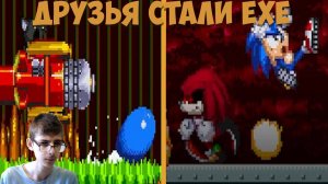 Друзья стали EXE! Friends.exe 3.0