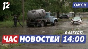 Откачивают воду / Поймал щуку весом 15кг / Незаконная вырубка леса. Новости Омска
