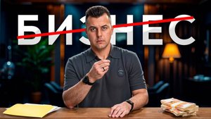 Хотите стать богатым? Не начинайте бизнес