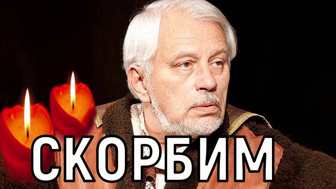 До последнего работал. Не стало Владимира Сафронова всеми любимого актера и телеведущего