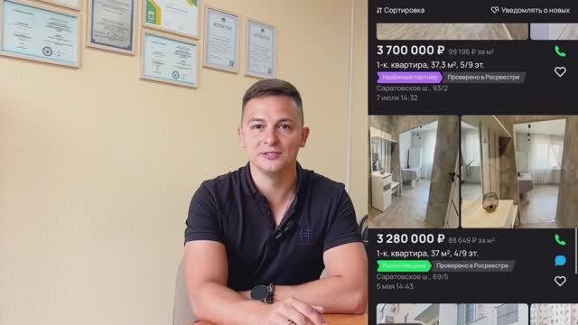 Как самостоятельно продать квартиру!
