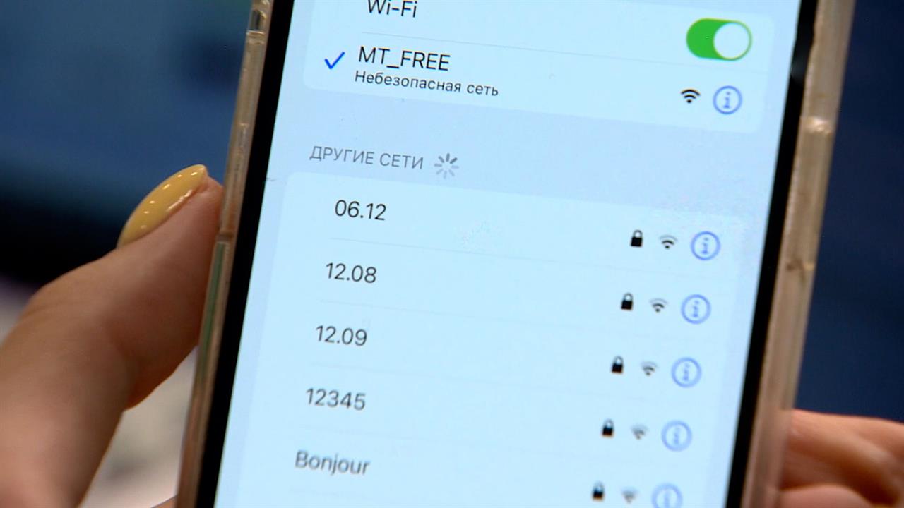 Фейковый Wi-Fi: как у россиян крадут данные через общественные сети