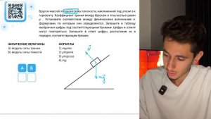 Брусок массой m покоится на плоскости, наклоненной под углом α к горизонту. Коэффициент - №20908