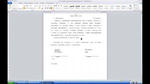 FillDocuments: Надстройка для заполнения документов Word и Excel по шаблонам