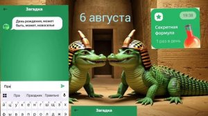 Затерянные слова + Потерянная деталь