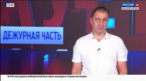 "Дежурная часть" Эфир от 30.07.2025