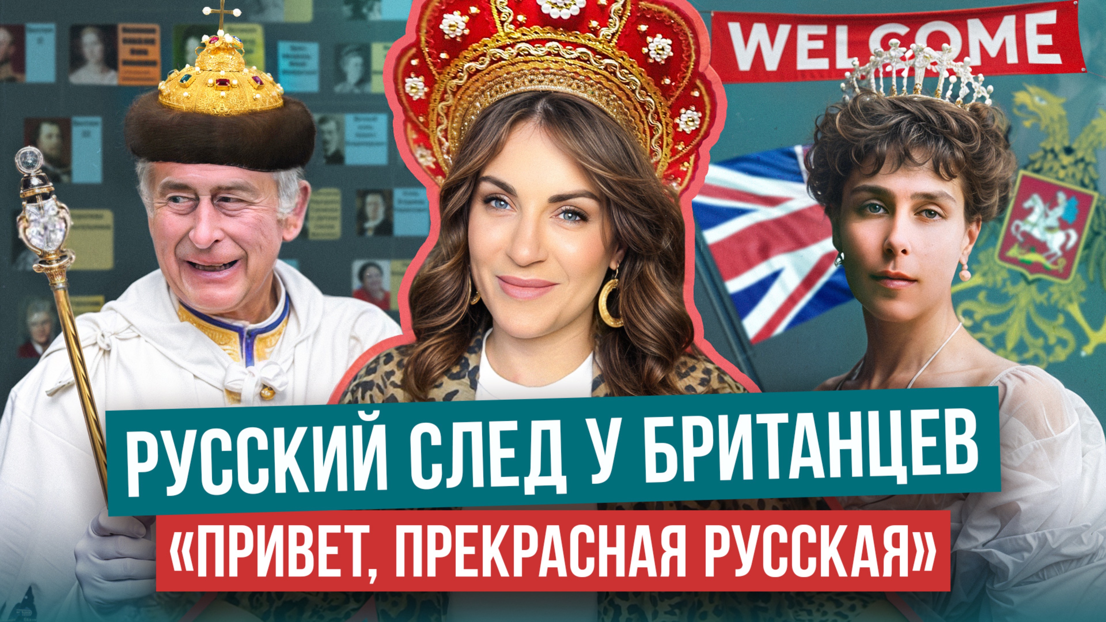 как РОССИЯ проникла в ВИНДЗОР _ РУССКИЕ династии _ наши ЖЕНЩИНЫ в европе _ ПОСЛЕДНИЙ брак РОМАНОВЫХ смотреть онлайн