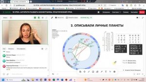 АЛГОРИТМ РАЗБОРА КОСМОГРАММЫ НА ПРИМЕРЕ СПАСАТЕЛЯ МЧС