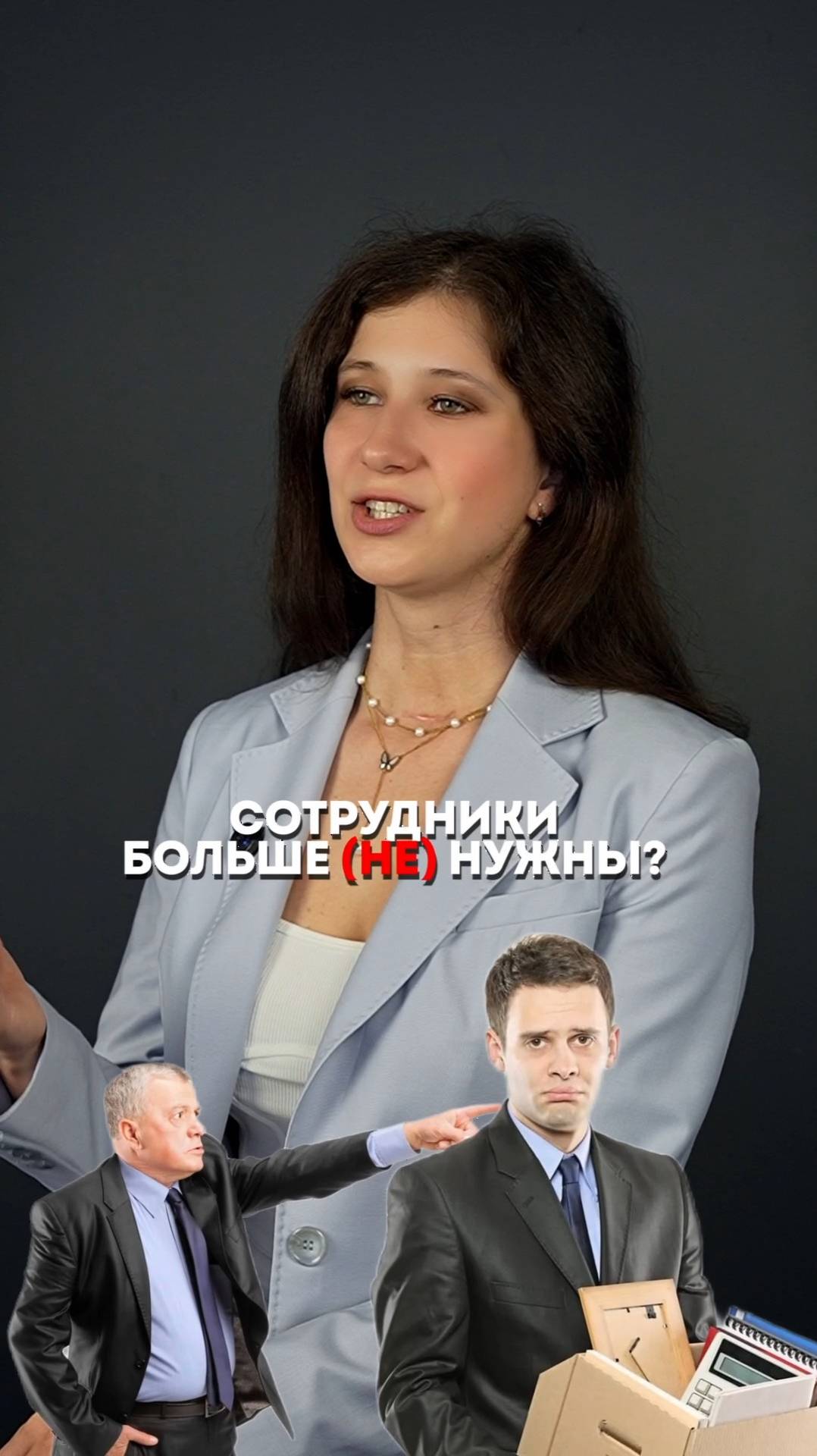 Штат — это ловушка? Почему я больше не нанимаю сотрудников в команду смотреть онлайн