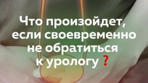 Что такое цистит?
