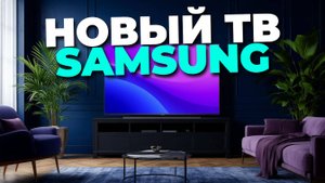 ТОП-обзор Samsung UE65DU8000UXRU — лучший 65" телевизор 2025 года? Узнай прямо сейчас! 📺🔥