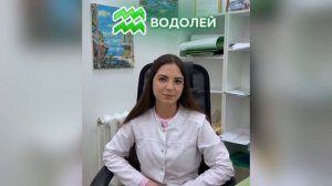 Гороскоп здоровья