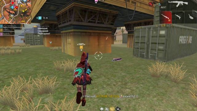 Free Fire смотреть онлайн