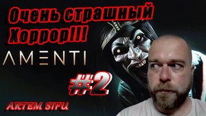 Amenti Прохождение №2