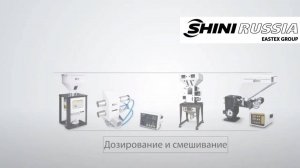 ШНЕКОВЫЙ ДОЗАТОР КРАСИТЕЛЯ SHINI СЕРИИ SCM