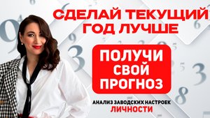 Годовой маршрут к гармонии:распиши свою жизнь по месяцам#прогнознагод#баланс#психология#самопознание