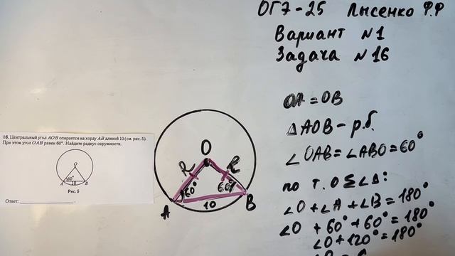 Вариант №1. Задачи № 15-19. ОГЭ-2025. Математика под ред. Лысенко Ф.Ф. смотреть онлайн