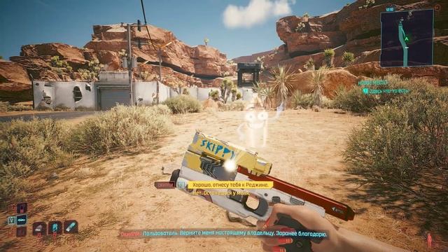 Cyberpunk 2077 Скиппи просится к хозяйке смотреть онлайн