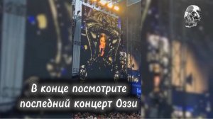🖤 Умер Оззи Осборн. Последний концерт Оззи Осборн. #rutube #видео
