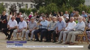 Информационный выпуск Майкопского телевидения 4.08.2025г.