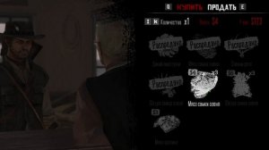 ред дед редемшон 1