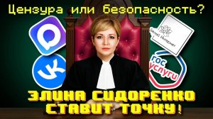 Главные новости в интернете: просмотр экстремизма и новый мессенджер MAX!