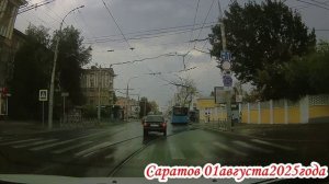 По улицам Саратова от Курдюмской до Октябрьской 01 августа 2025 года