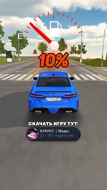 FUEL TANK… BE LIKE ⛽️ | Car Parking Multiplayer #carparkingmultiplayer #carparking смотреть онлайн