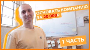 Как основать свою компанию по ПЕРЕТЯЖКЕ МЕБЕЛИ за 20 000 тыс?