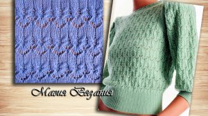 Ажурный узор с косичками к брендовой модели