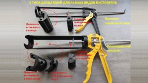 Сравнение 2-ух моделей инструмента для сборки кукольного скелета