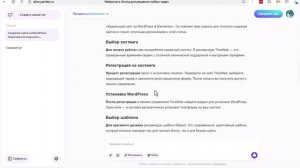 Как написать статью в нейросети Алиса