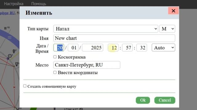 Инструкция как найти Венеру в натальной карте