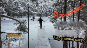 Бирюзовое озеро зимой❄️