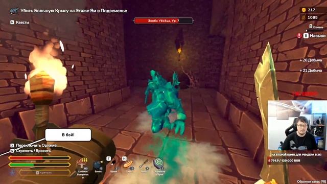 The RPG! Новая РПГ игра! Часть 3