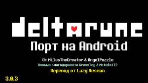 Дельтаруна ► Deltarune #1 прохождение