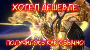 СОБЫТИЕ SAINT SEIYA