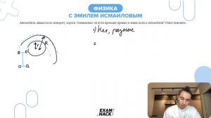 Автомобиль движется по повороту дороги. Одинаковые ли пути проходят правые и левые колёса - №25939